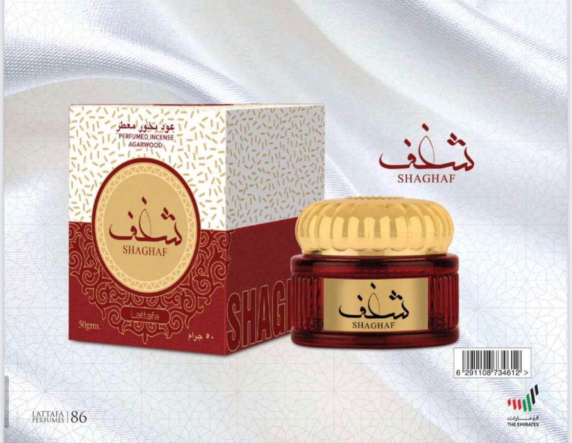 بخور شغف