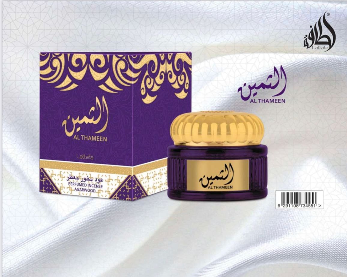 بخور الثمين من لطافة