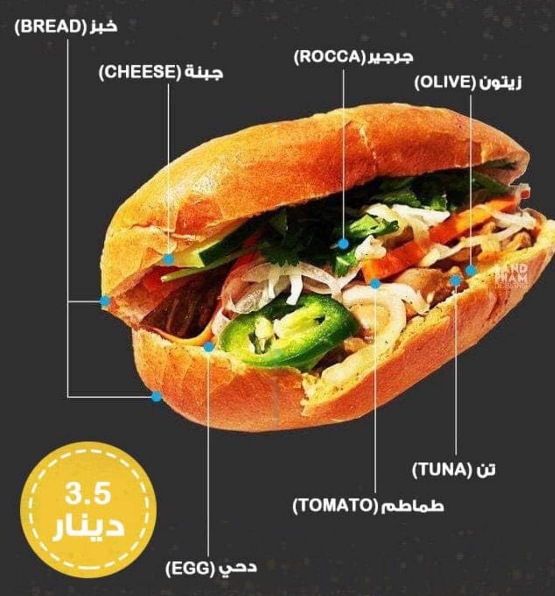 ساندويتش MAiS