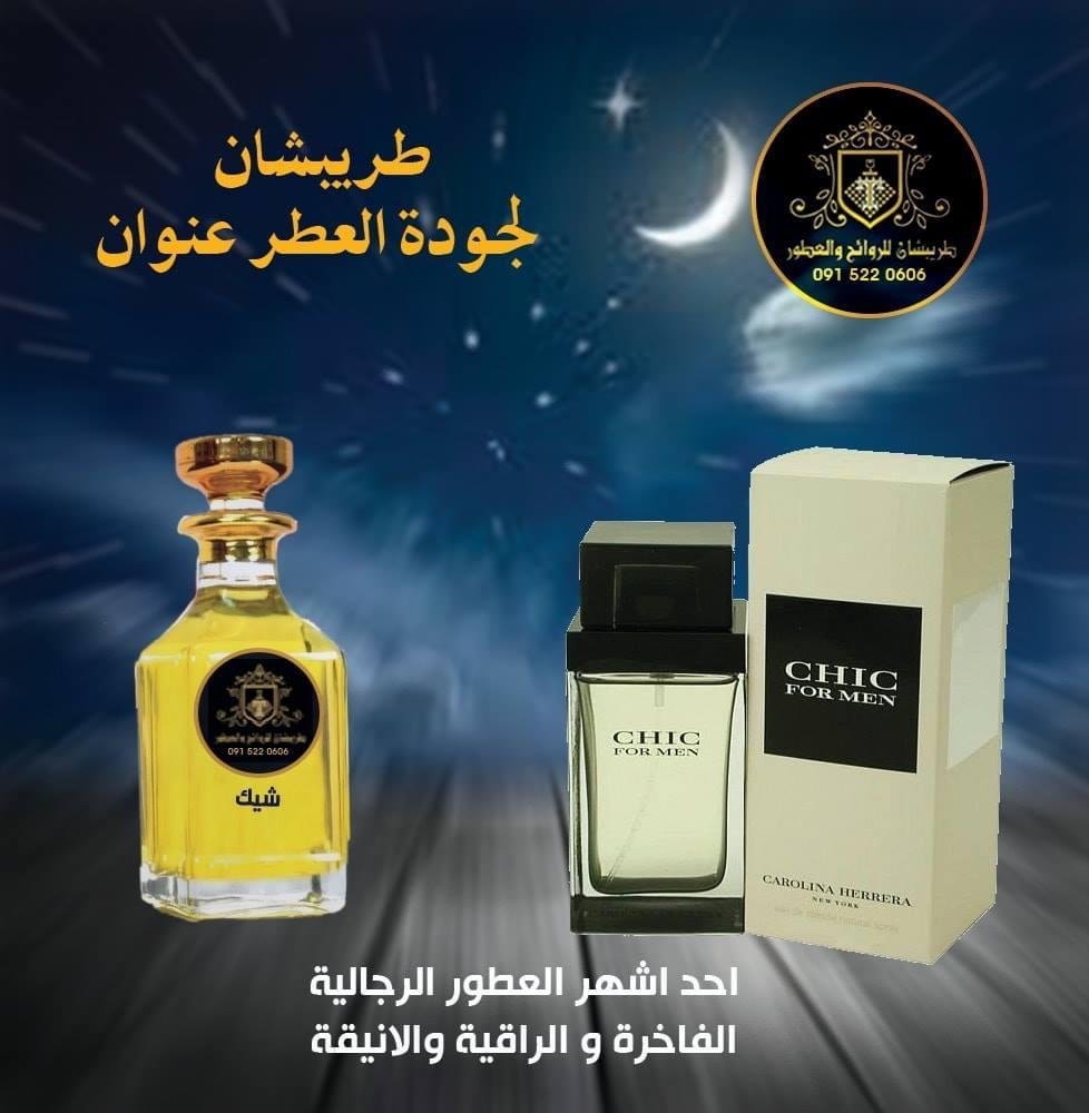 عطر شِك فور مان