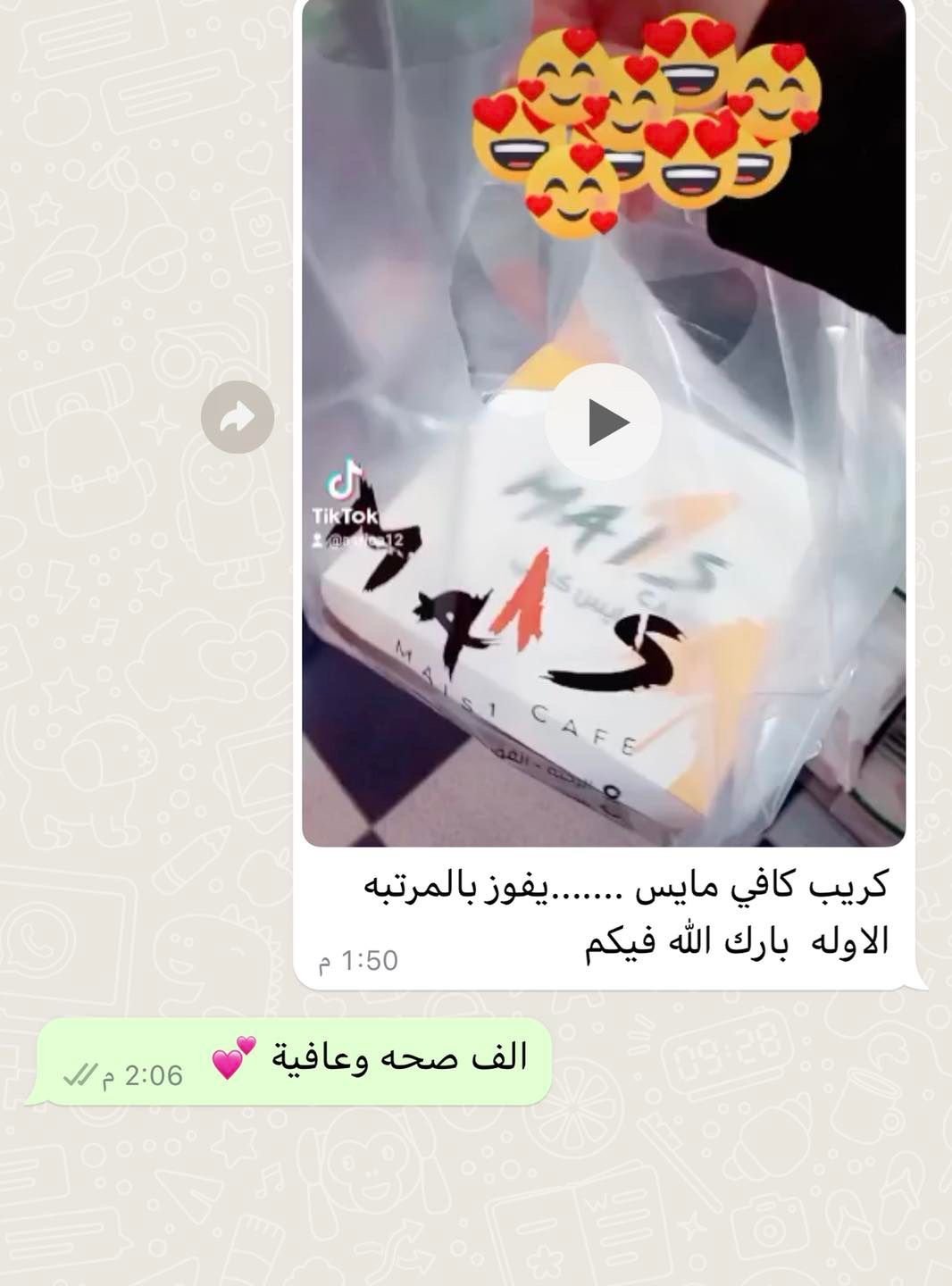 طلبية زبونه